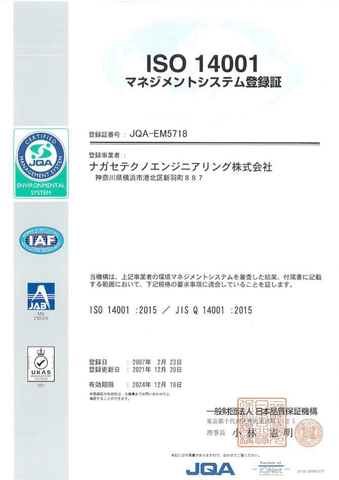 ISO14001