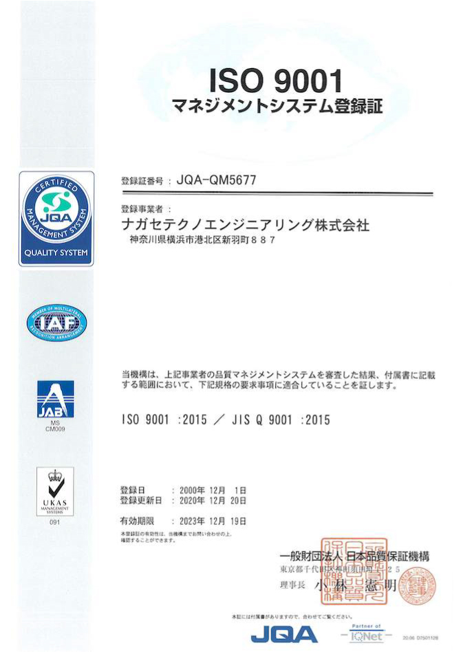 ISO9001