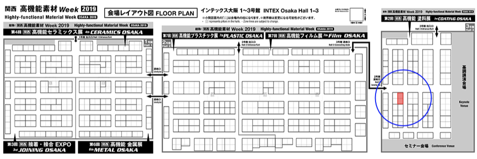 高機能 塗料展MAP